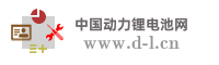 中国动力锂电池网